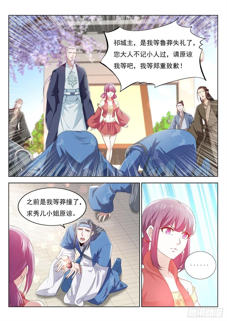 重生之都市修仙376话