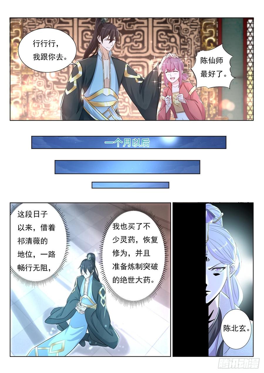 重生之都市修仙376话