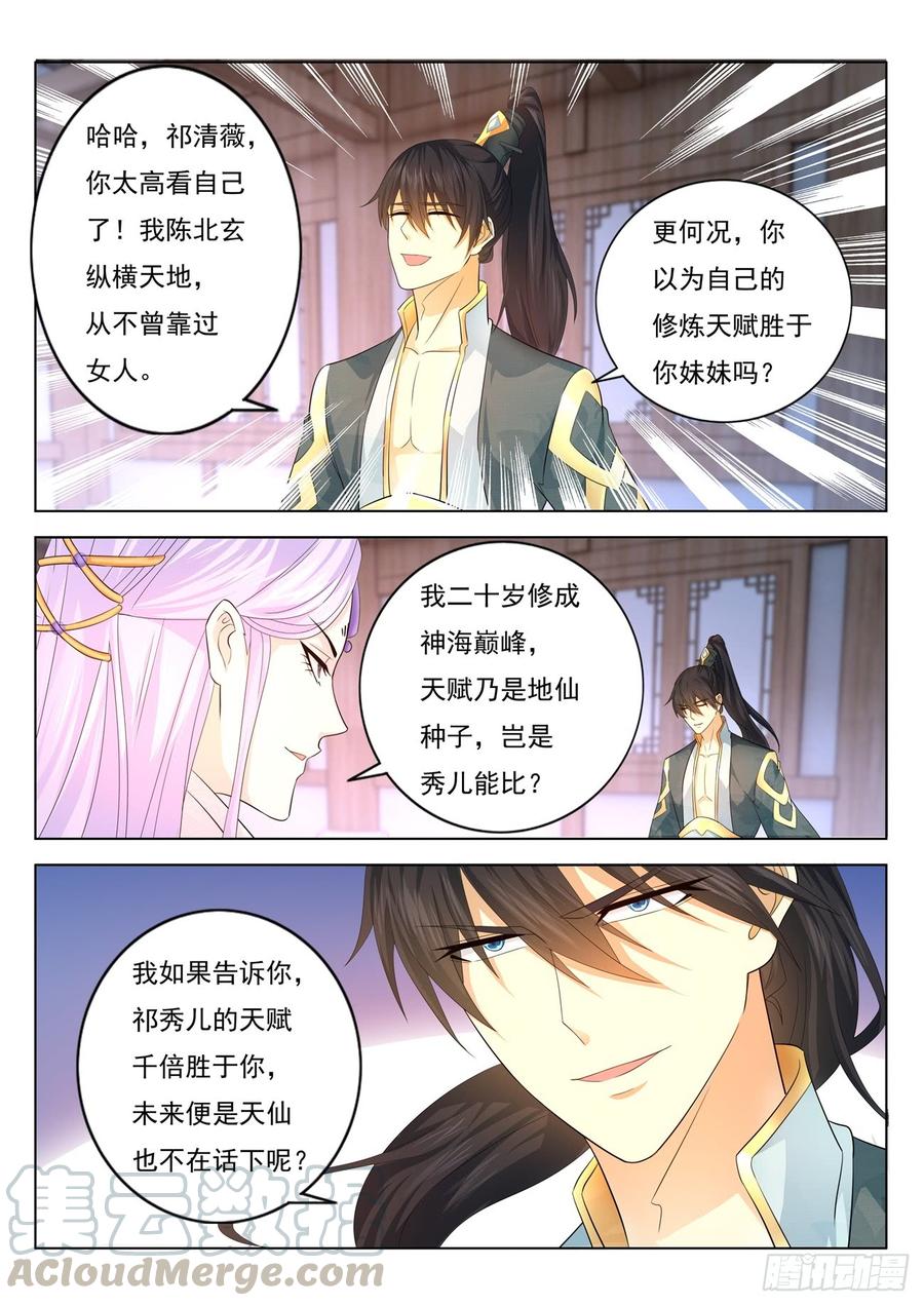 重生之都市修仙376话