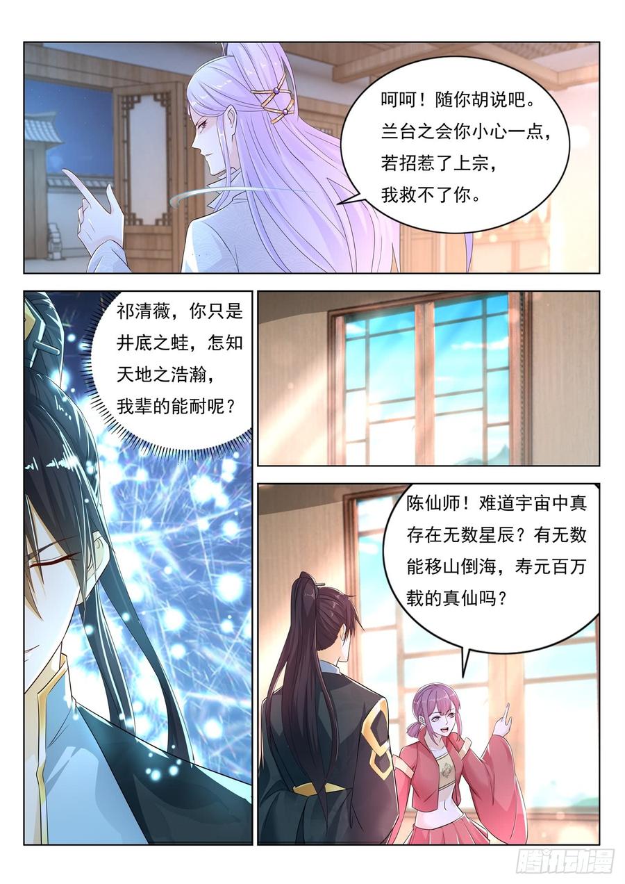 重生之都市修仙376话