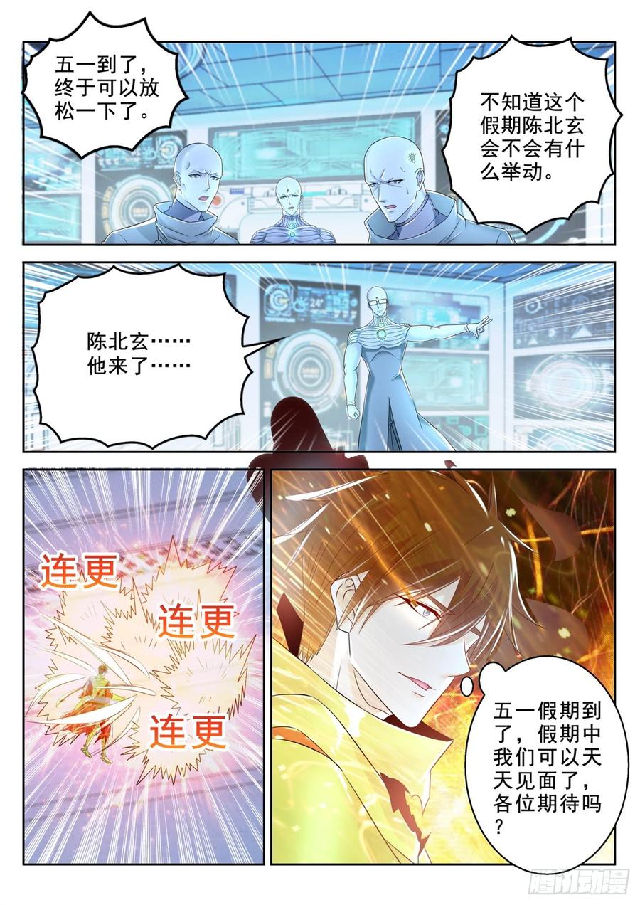 重生之都市修仙376话