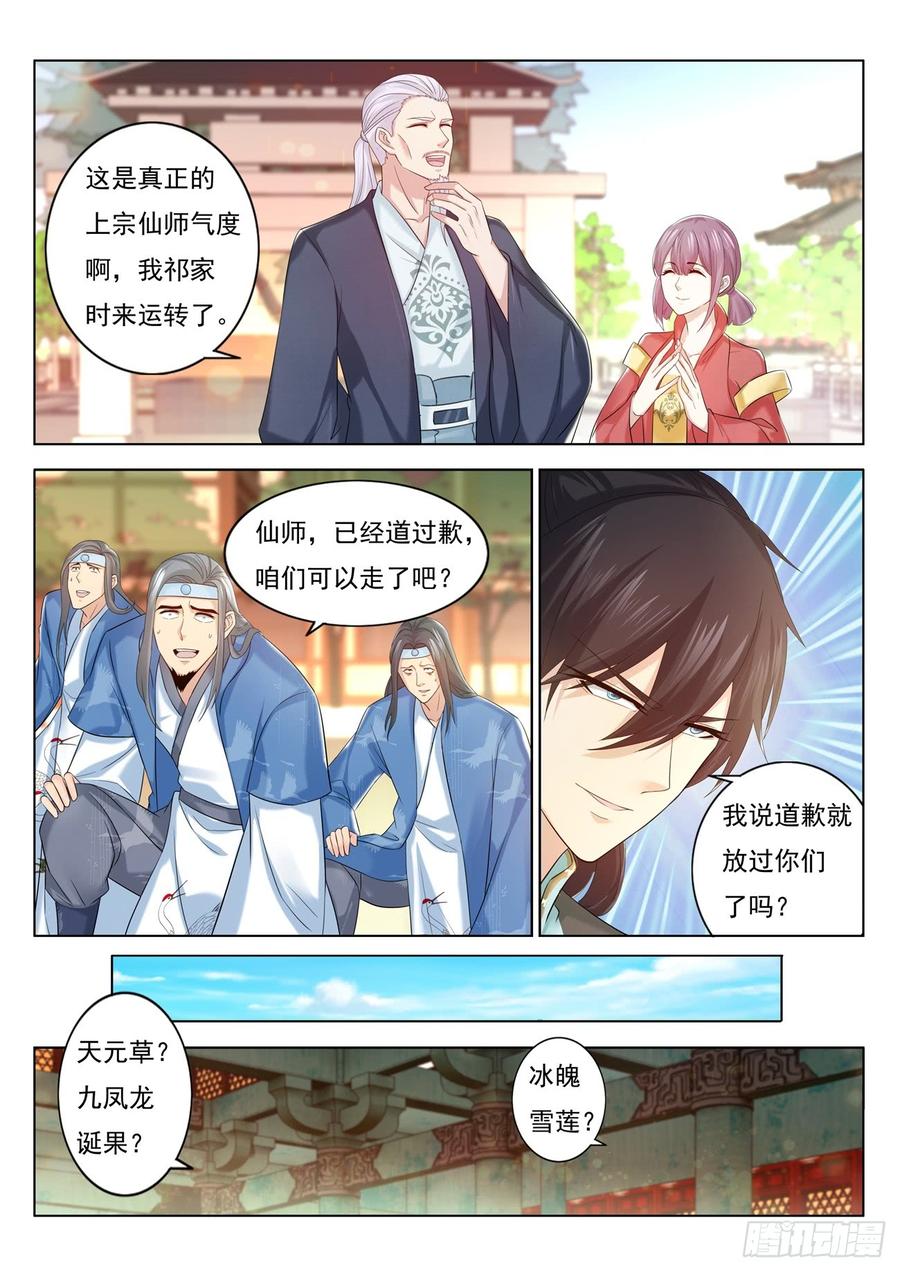 重生之都市修仙376话