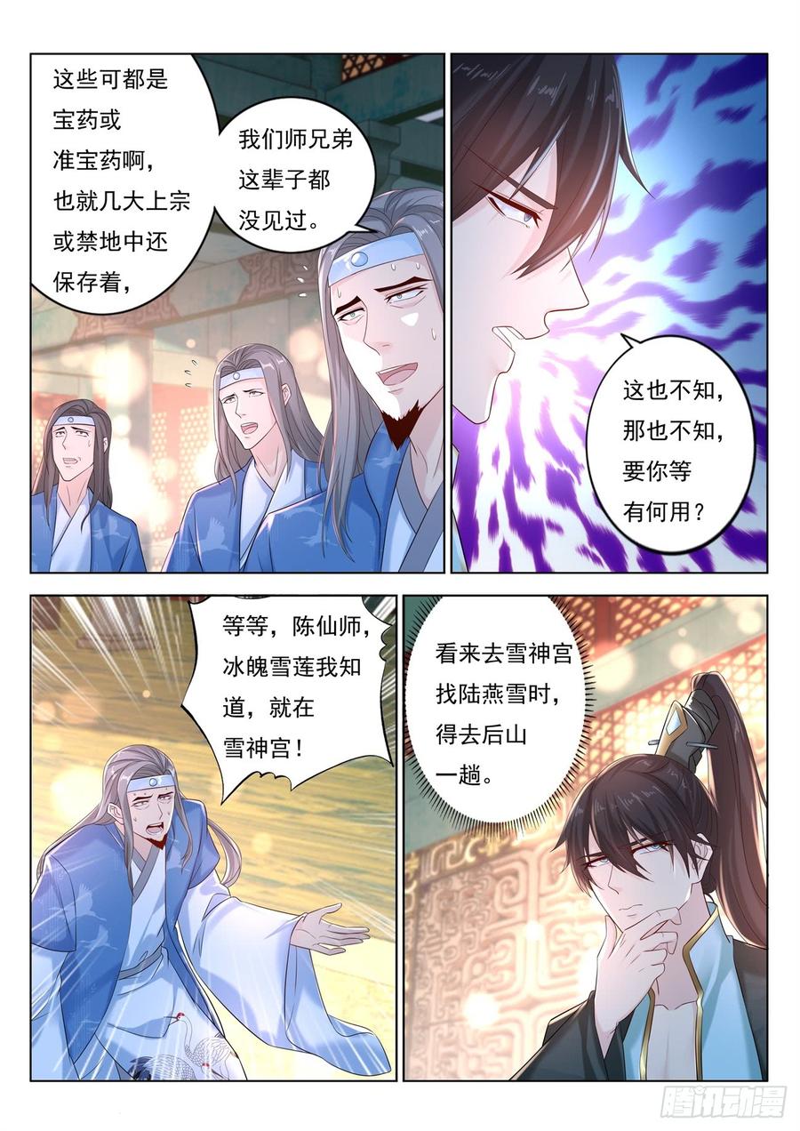 重生之都市修仙376话