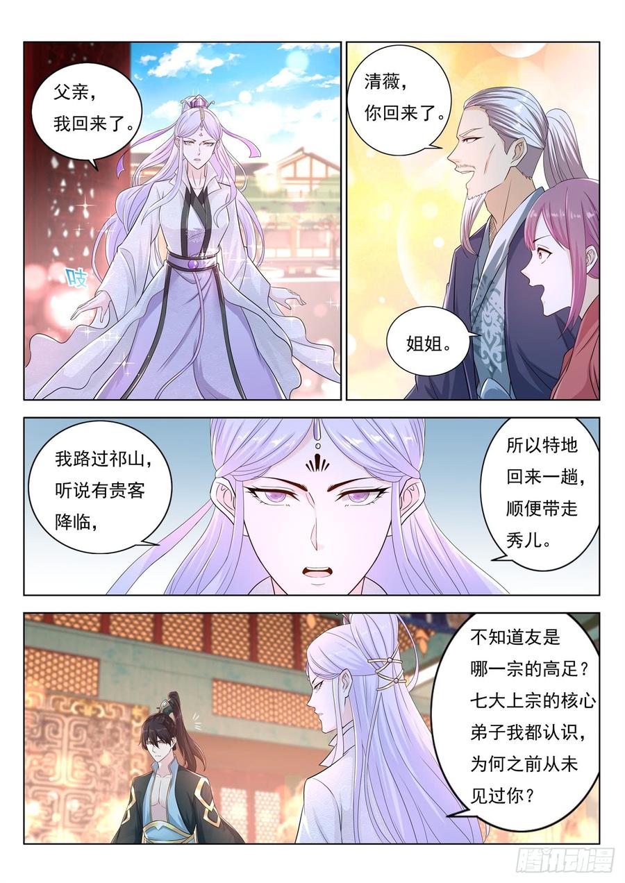 重生之都市修仙376话