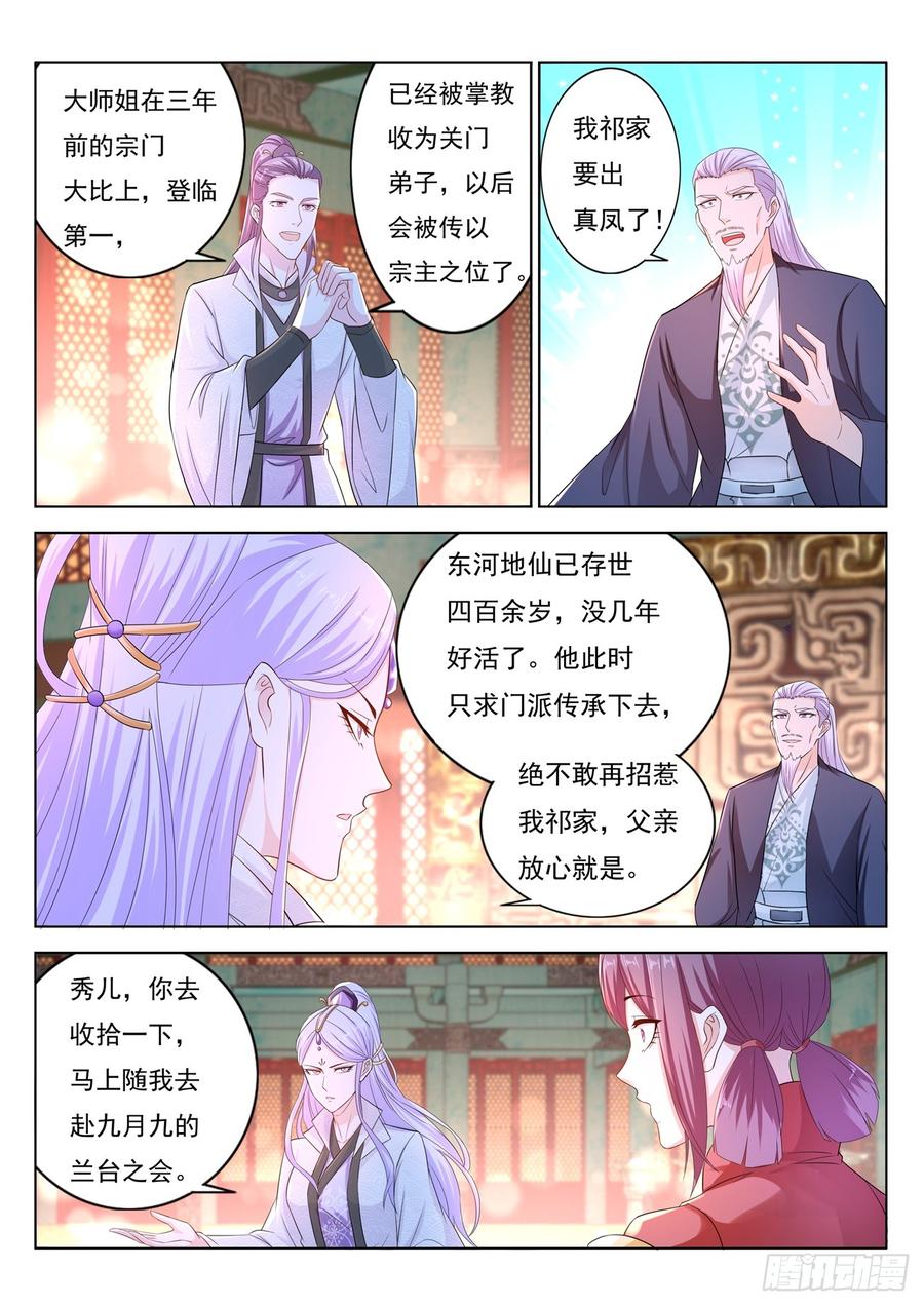 重生之都市修仙376话