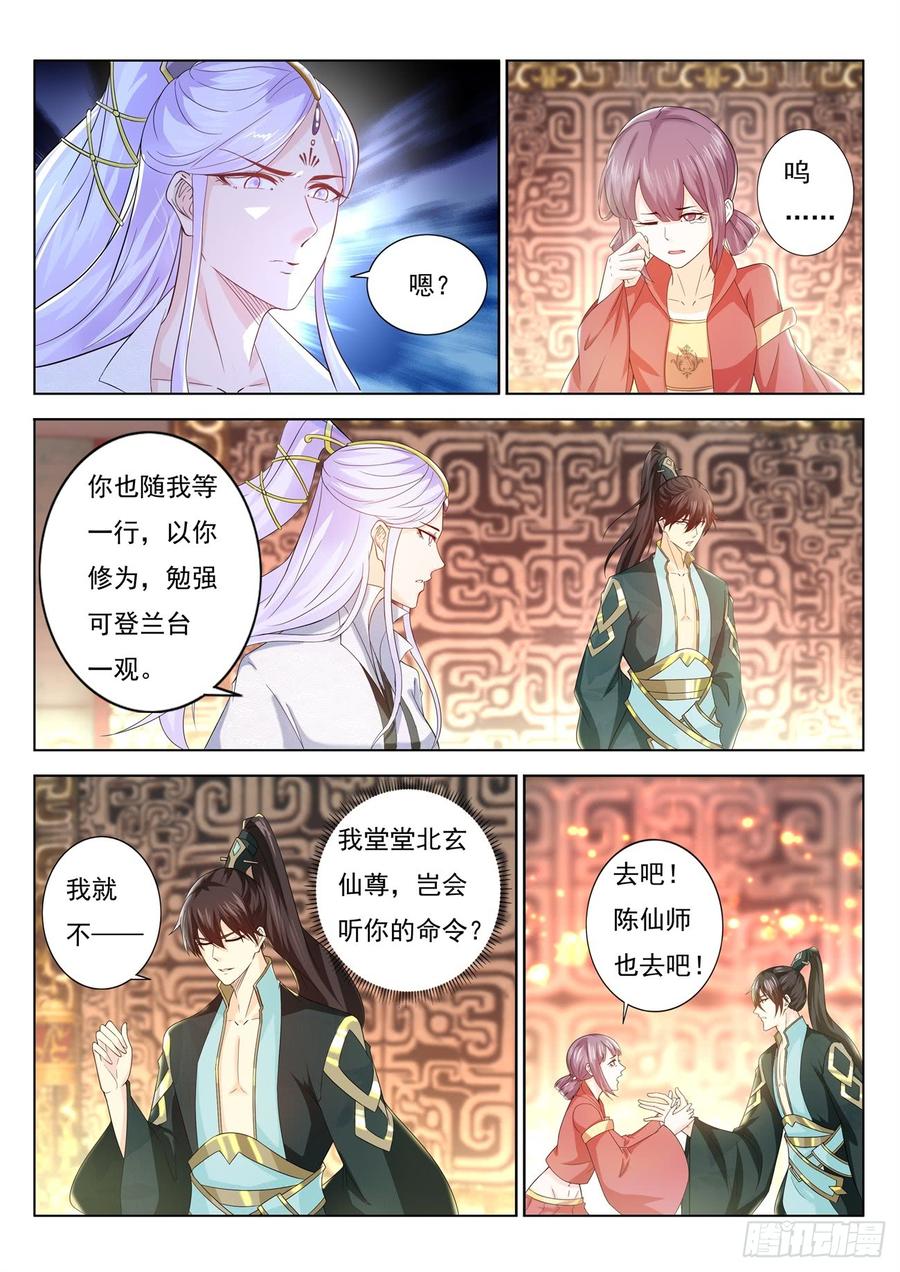 重生之都市修仙376话