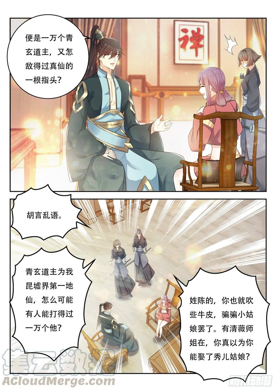 重生之都市修仙377话