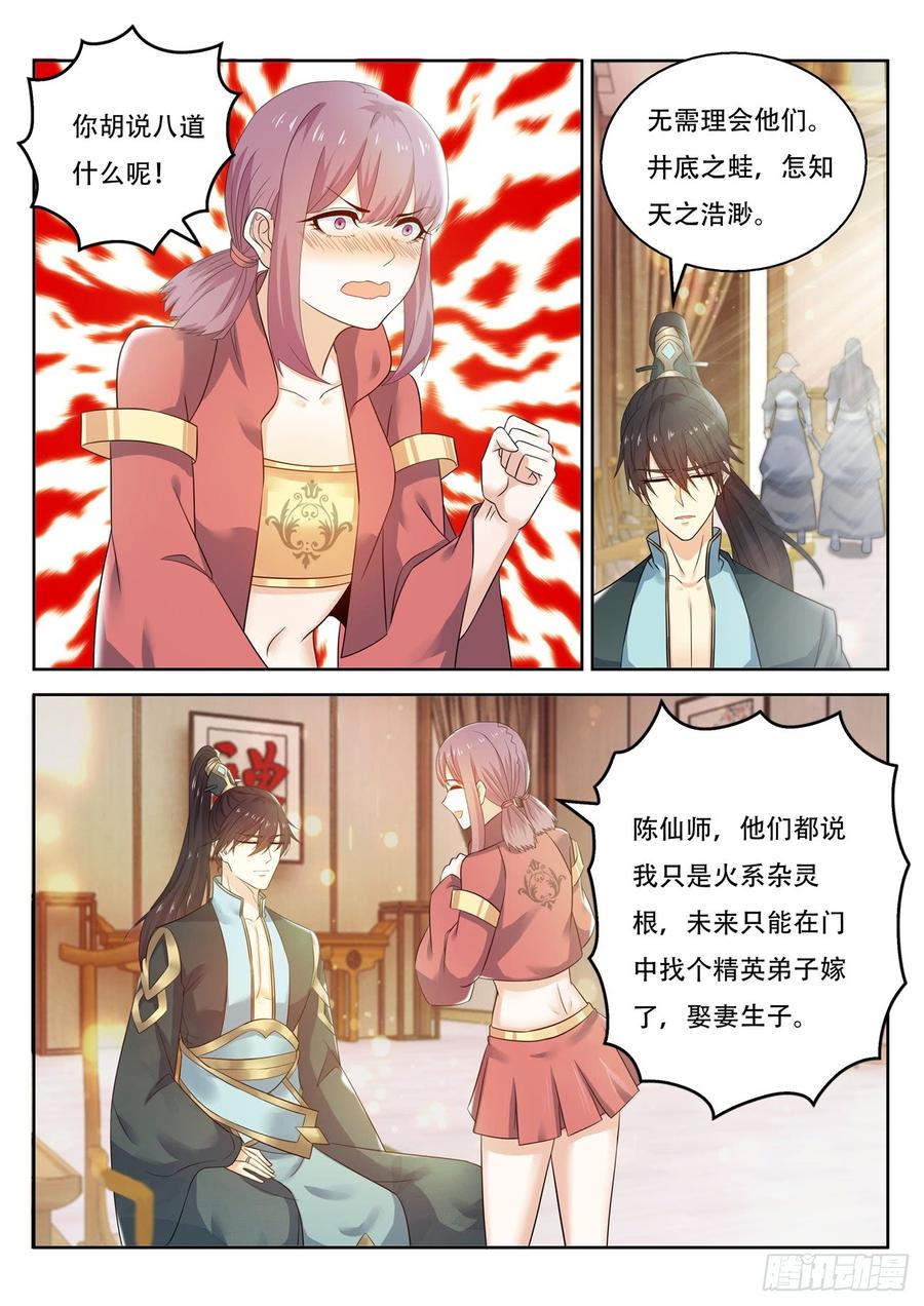 重生之都市修仙377话