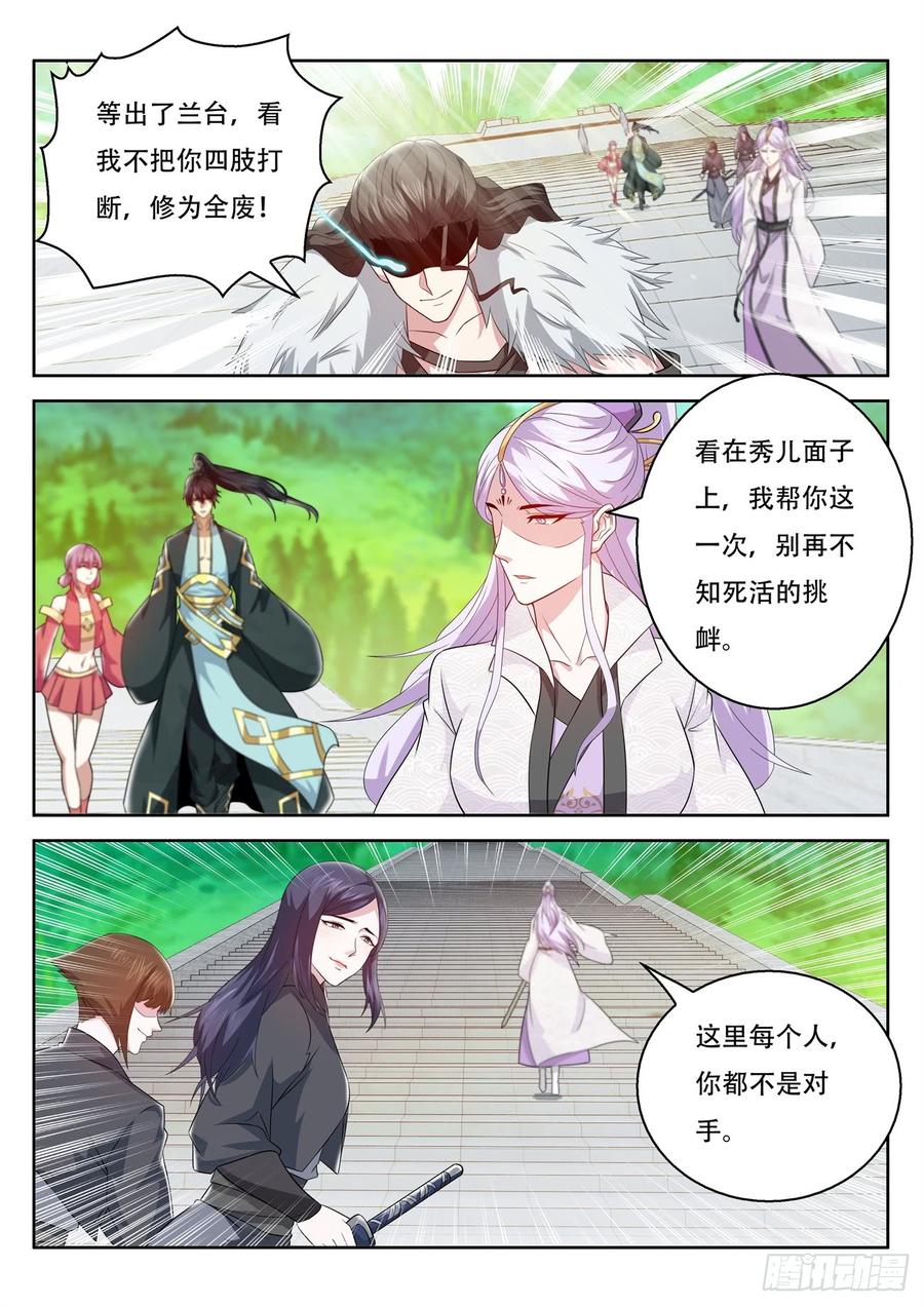 重生之都市修仙377话
