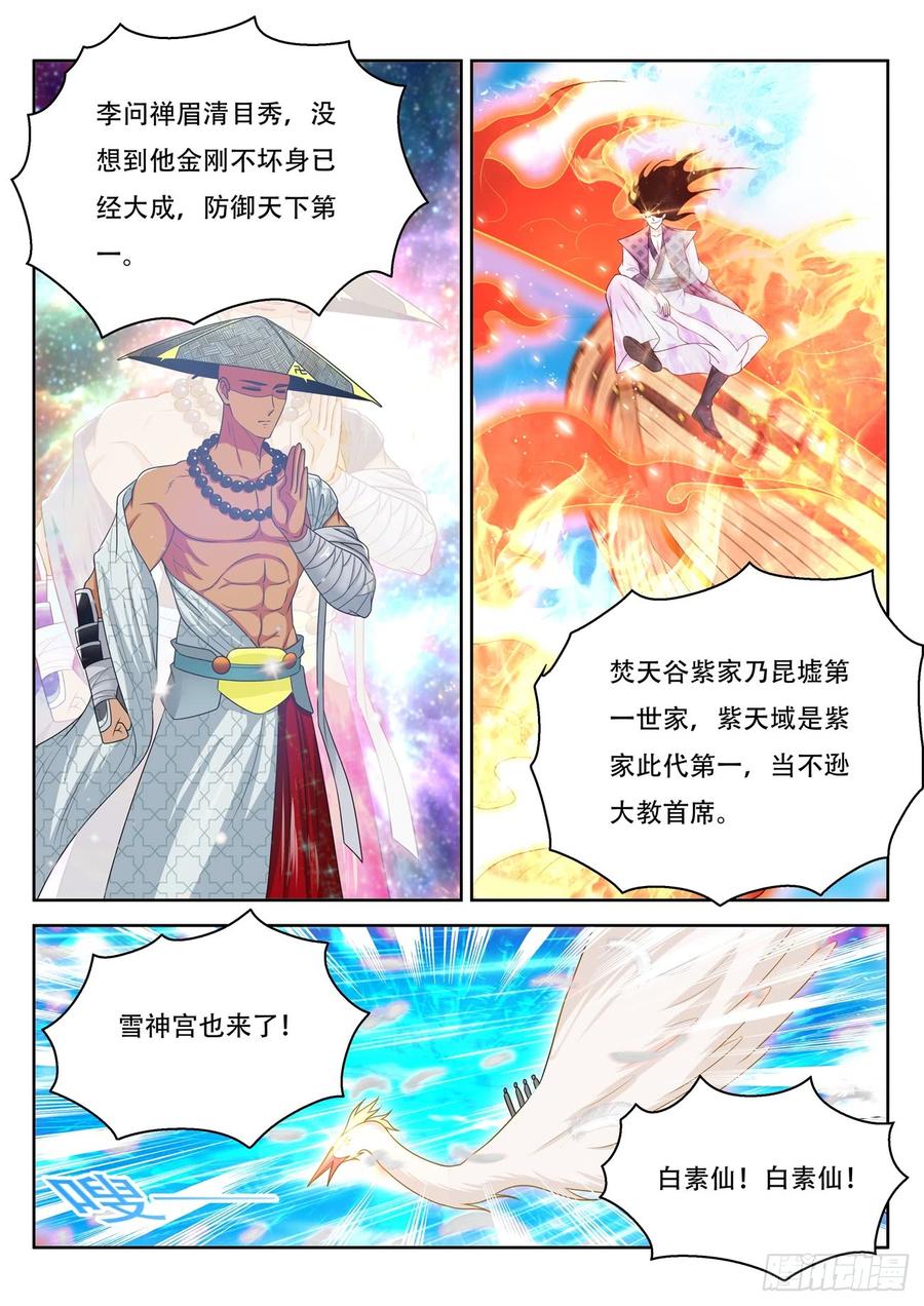 重生之都市修仙377话