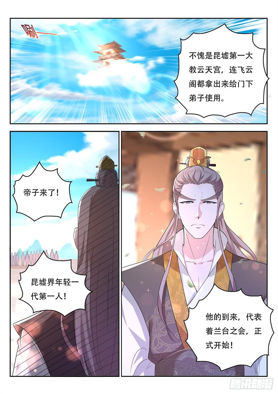 重生之都市修仙377话