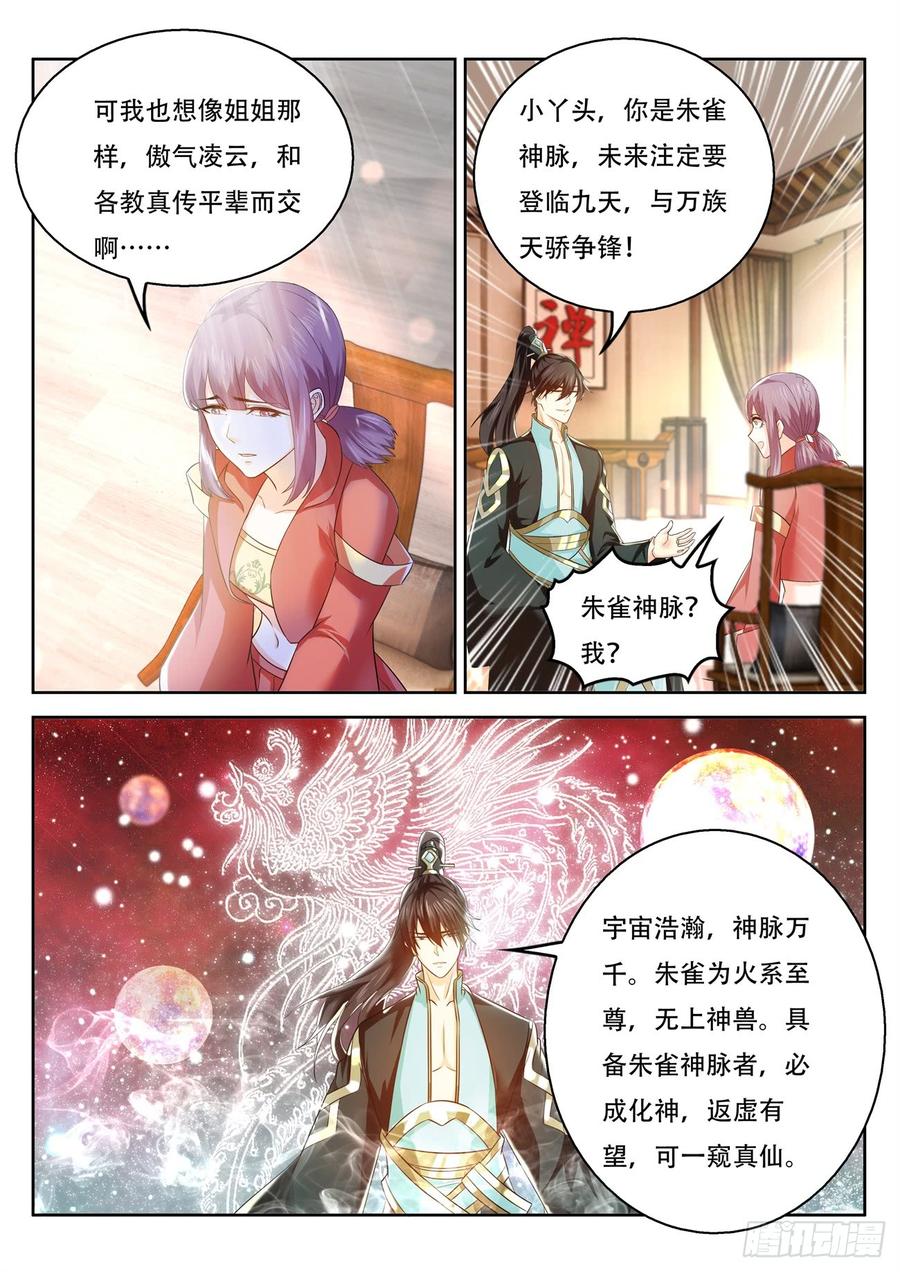 重生之都市修仙377话