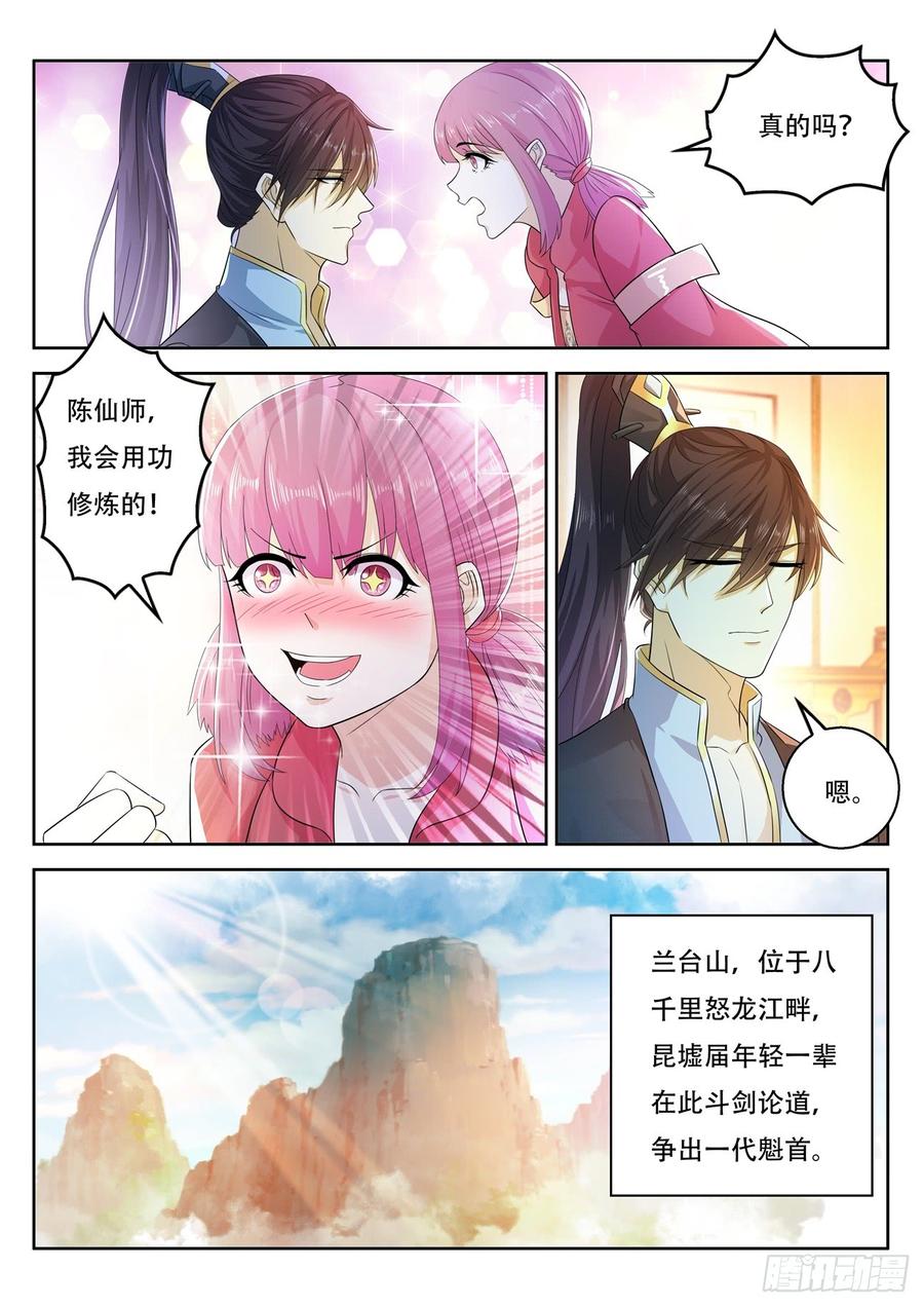 重生之都市修仙377话