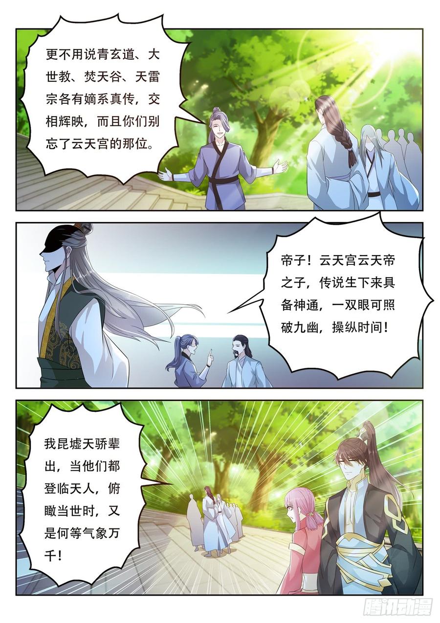 重生之都市修仙377话