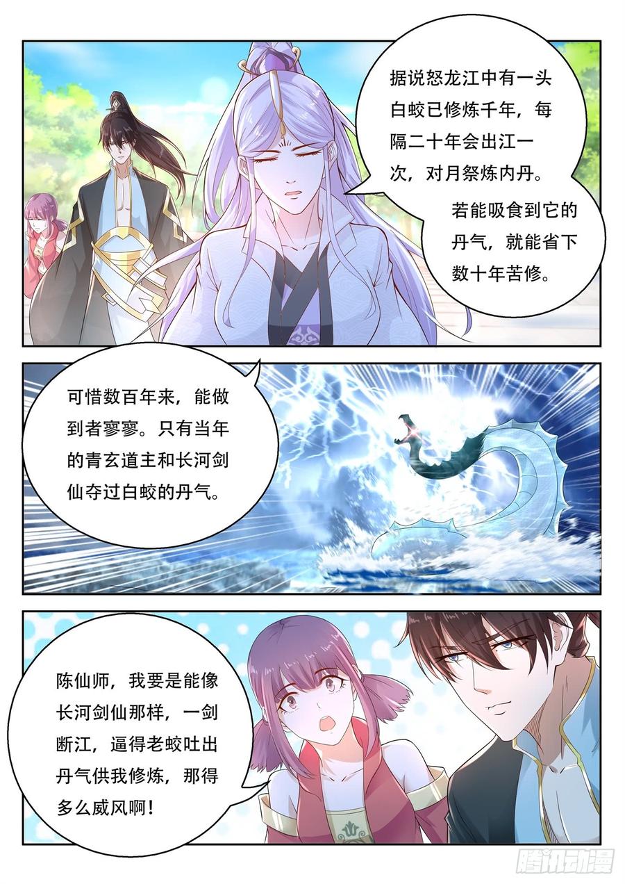重生之都市修仙377话