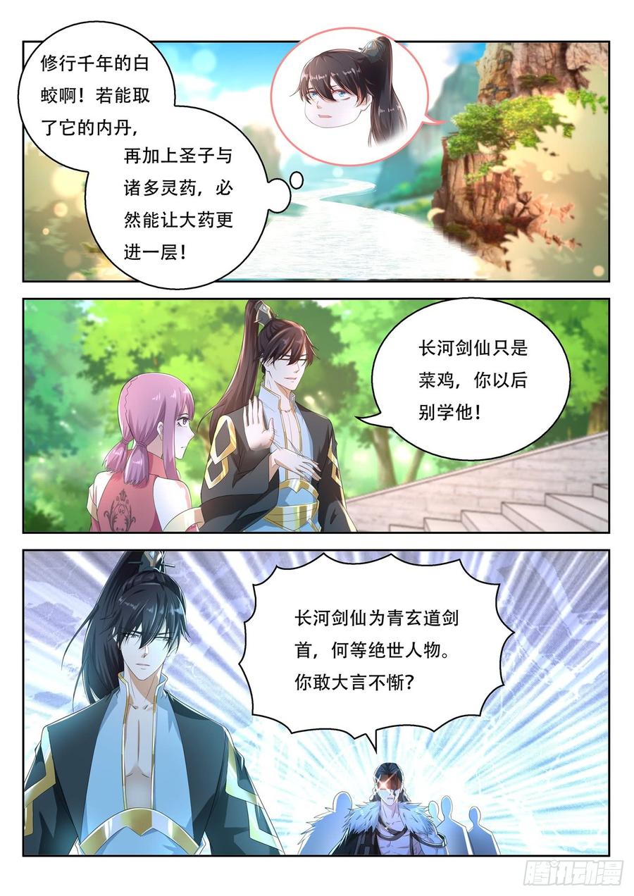 重生之都市修仙377话