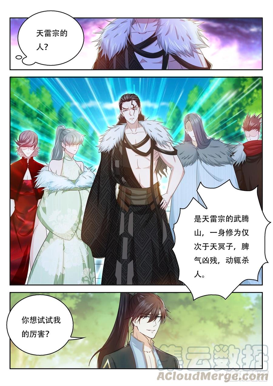 重生之都市修仙377话