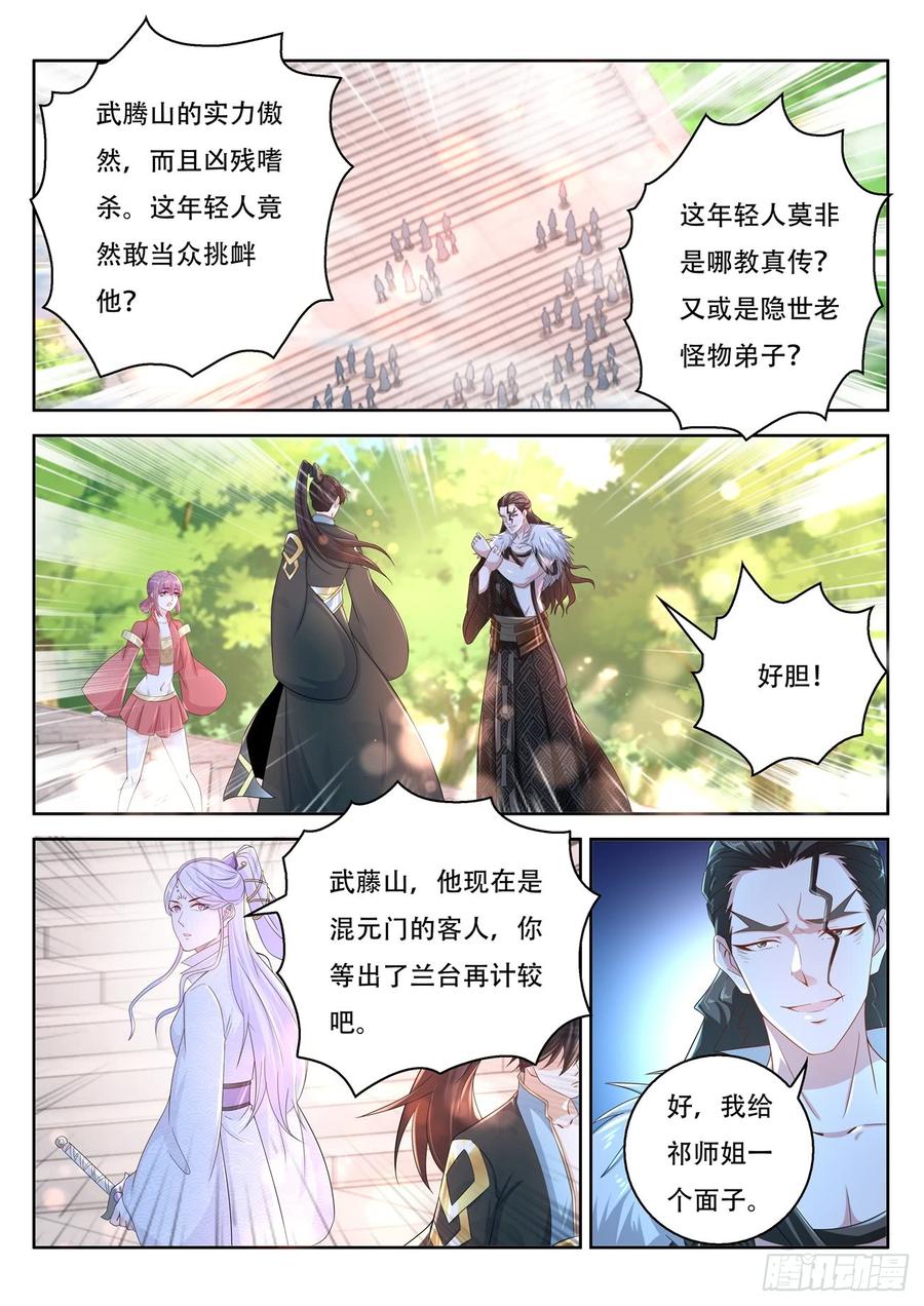 重生之都市修仙377话
