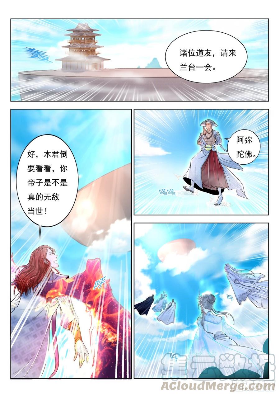重生之都市修仙378话