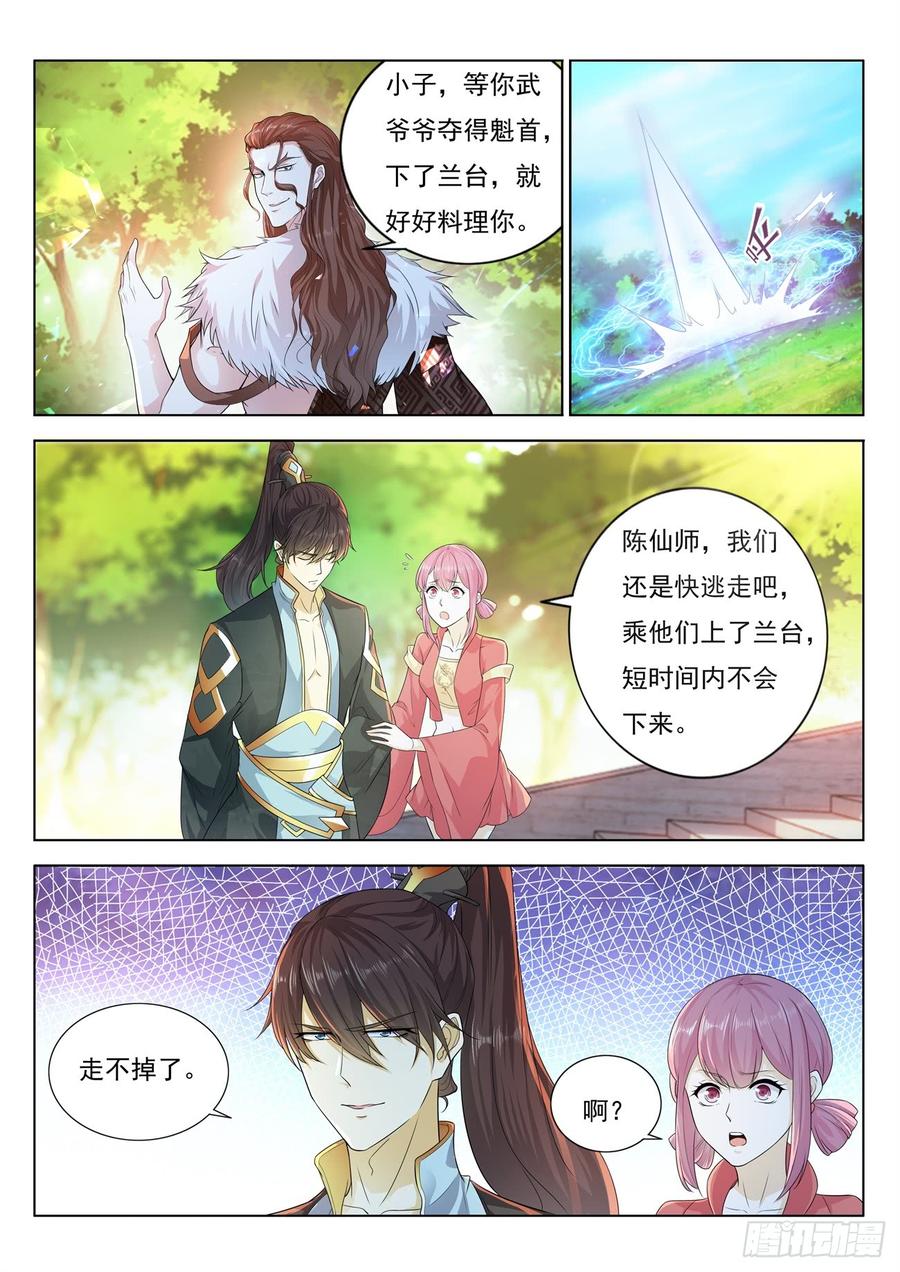 重生之都市修仙378话