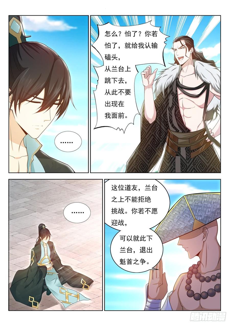 重生之都市修仙378话