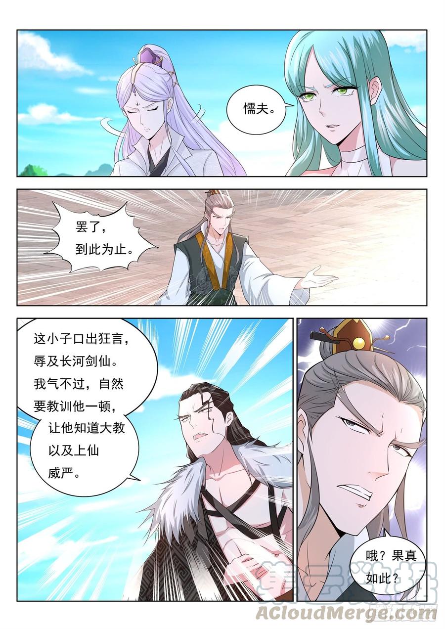 重生之都市修仙378话