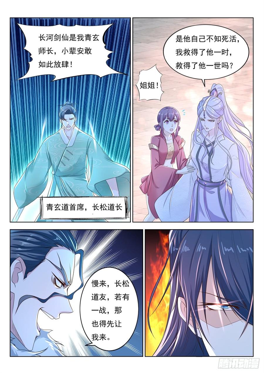 重生之都市修仙378话