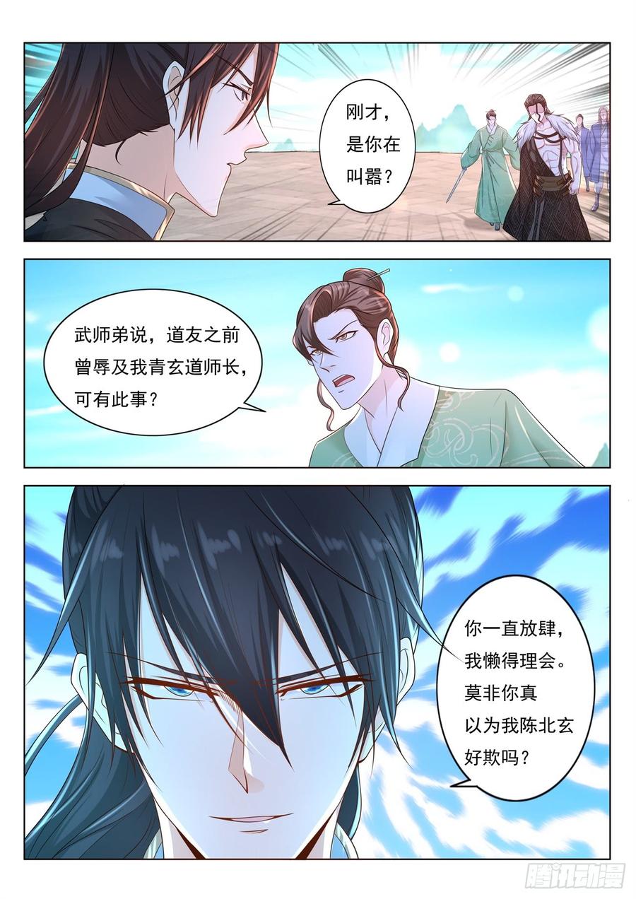 重生之都市修仙378话