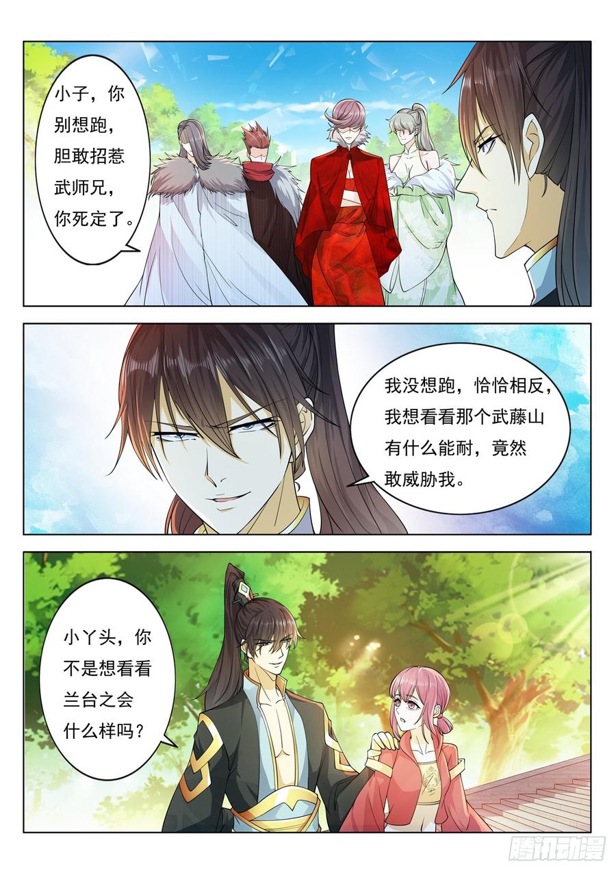 重生之都市修仙378话