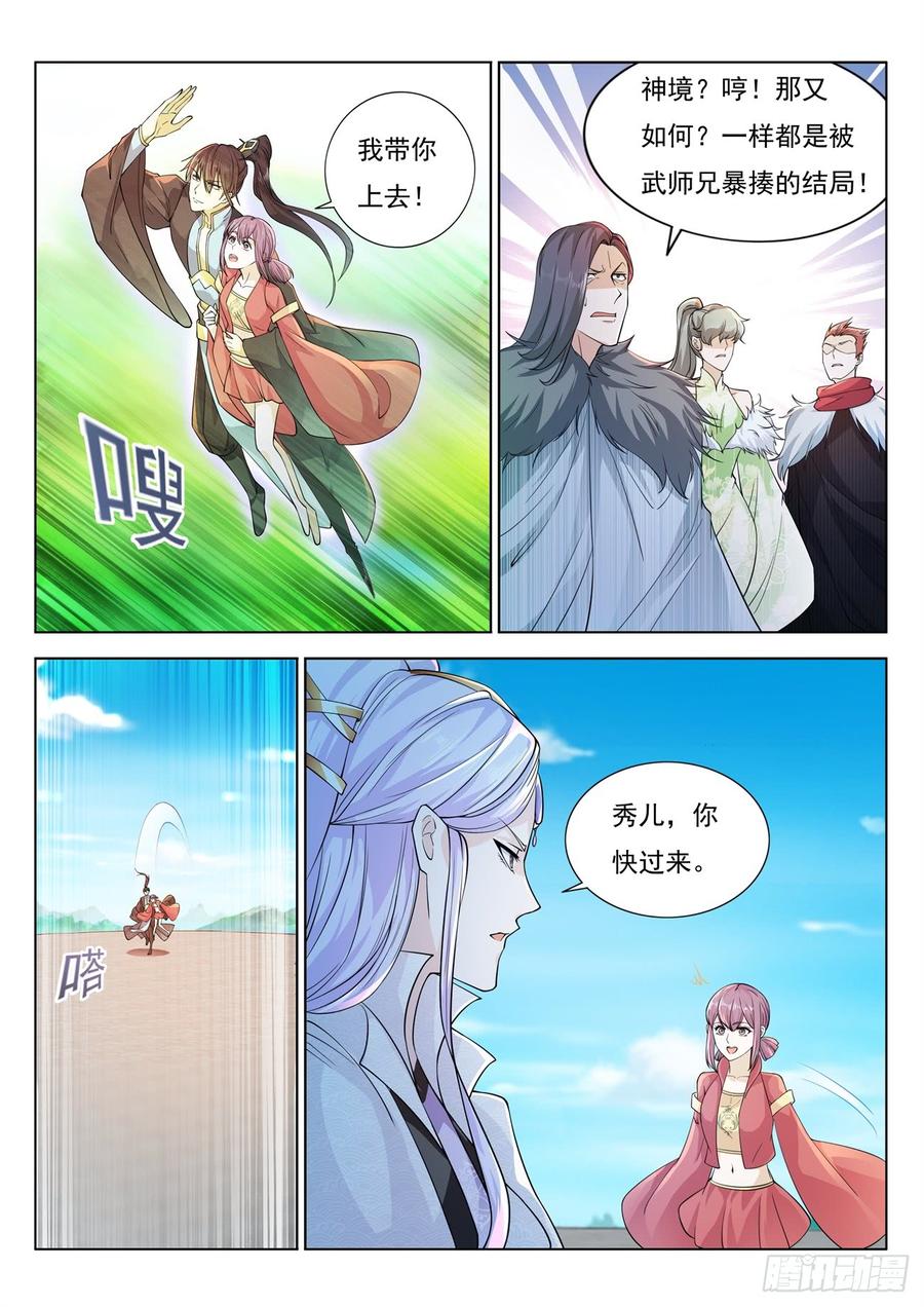 重生之都市修仙378话