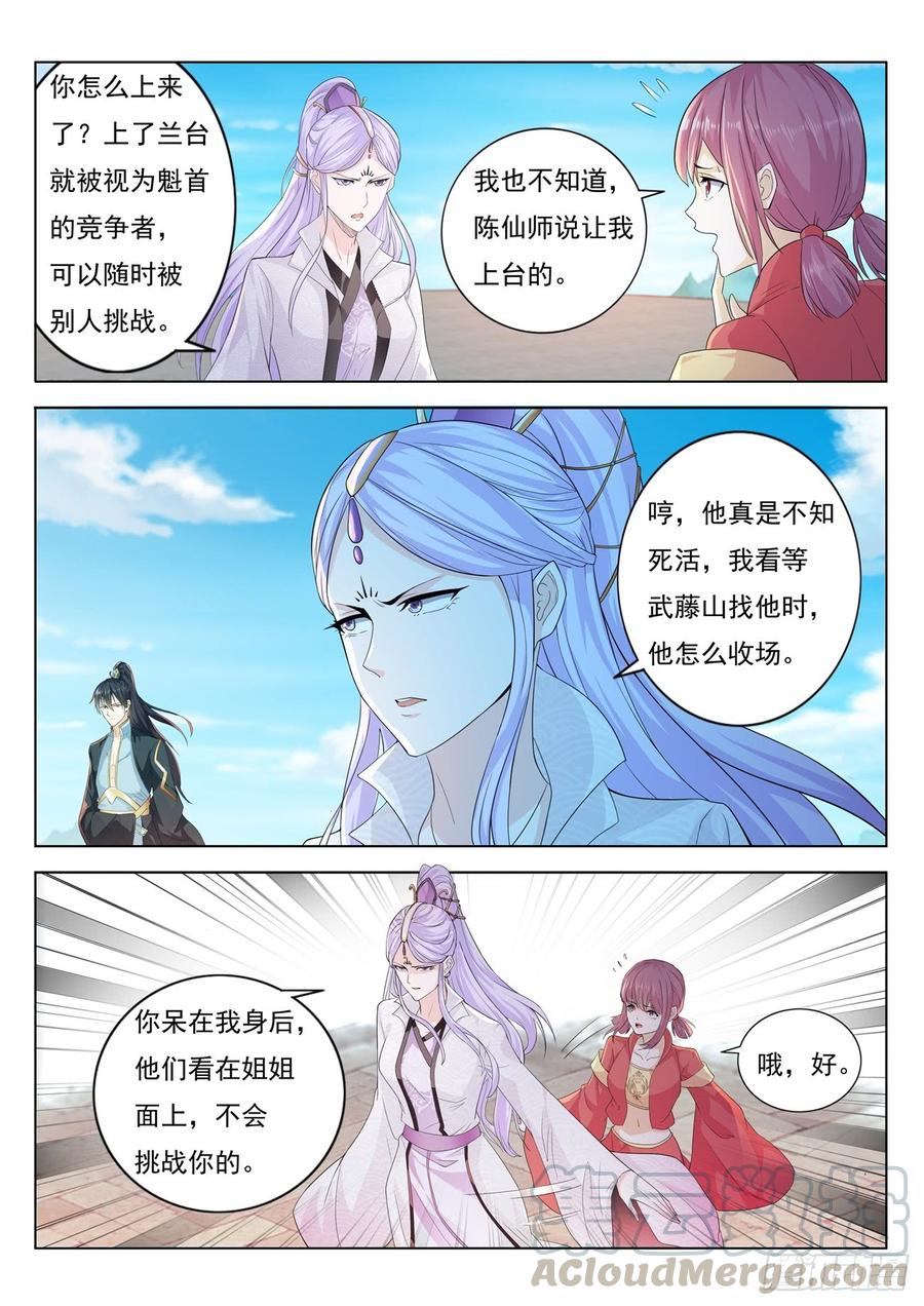 重生之都市修仙378话