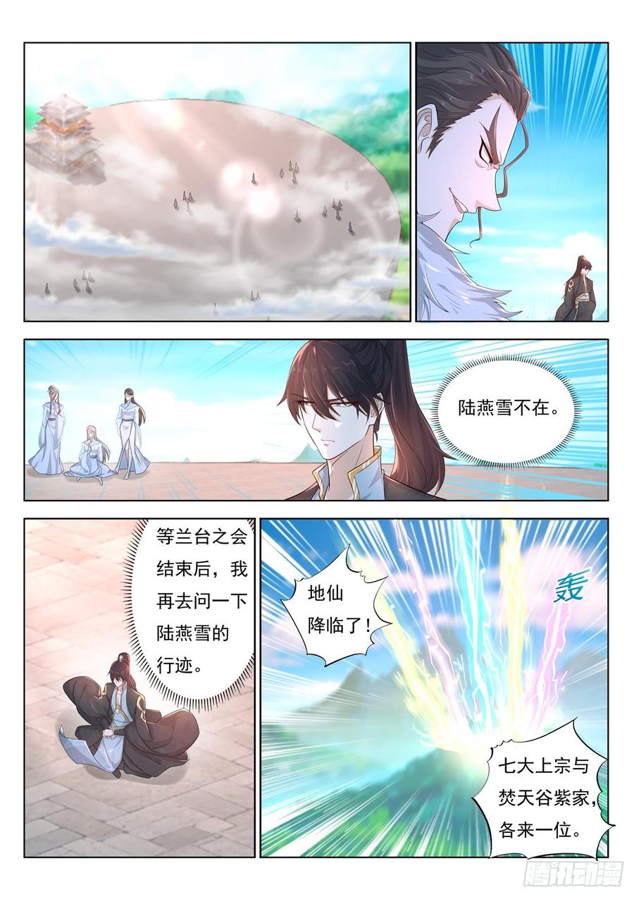 重生之都市修仙378话