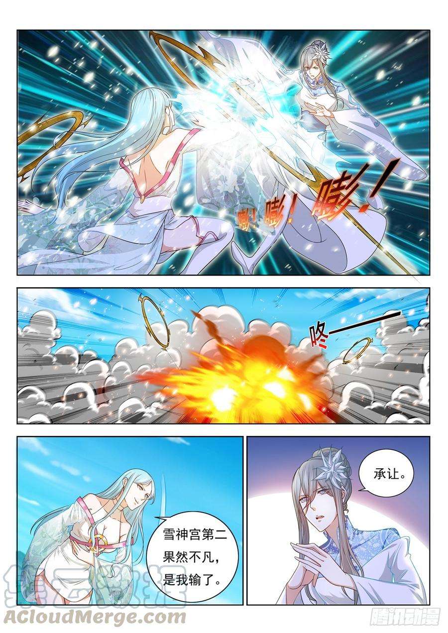 重生之都市修仙378话