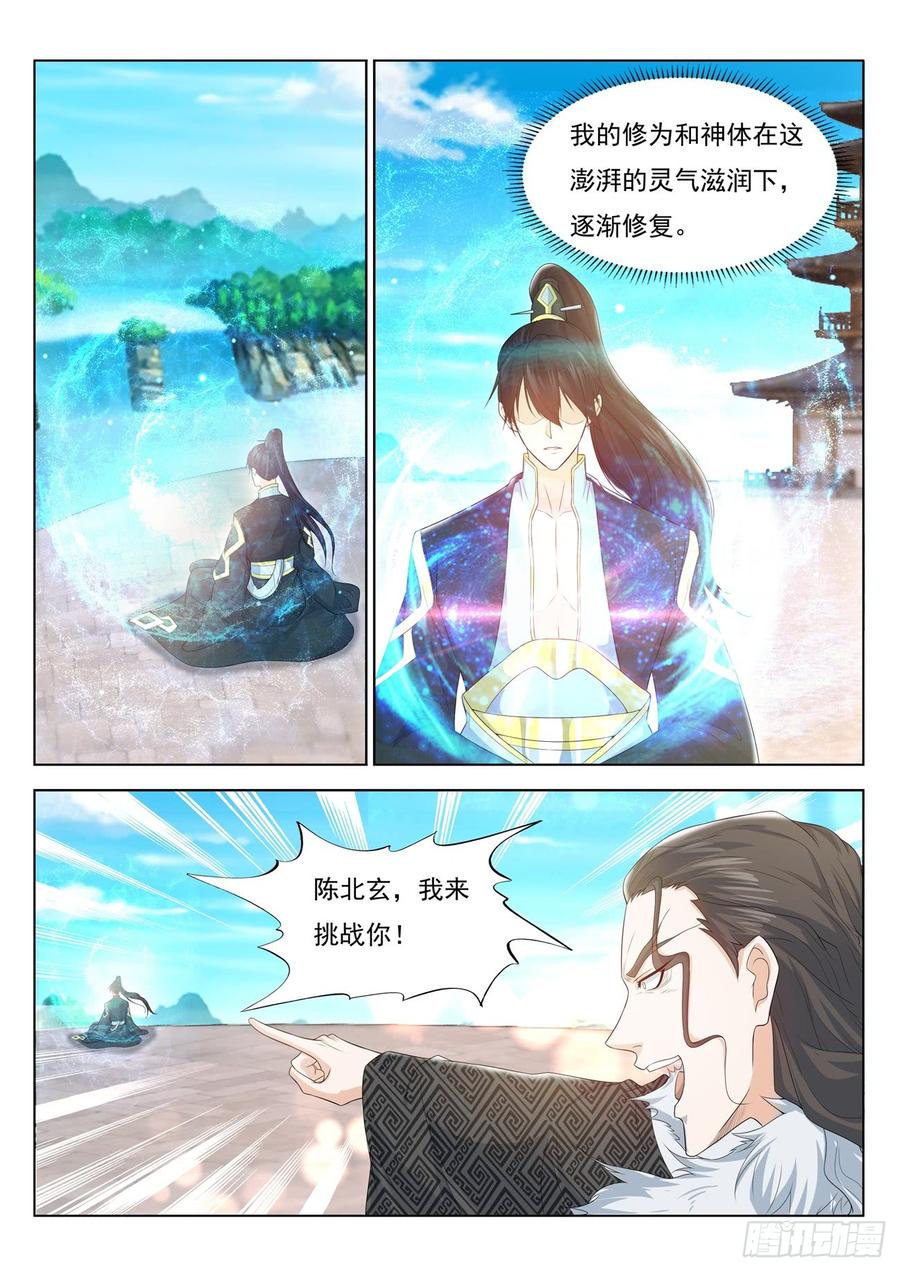 重生之都市修仙378话