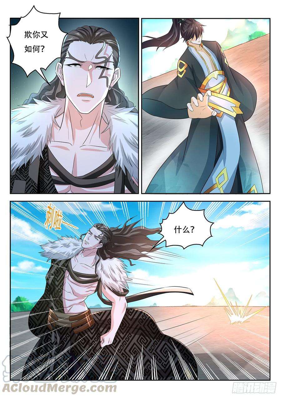 重生之都市修仙379话