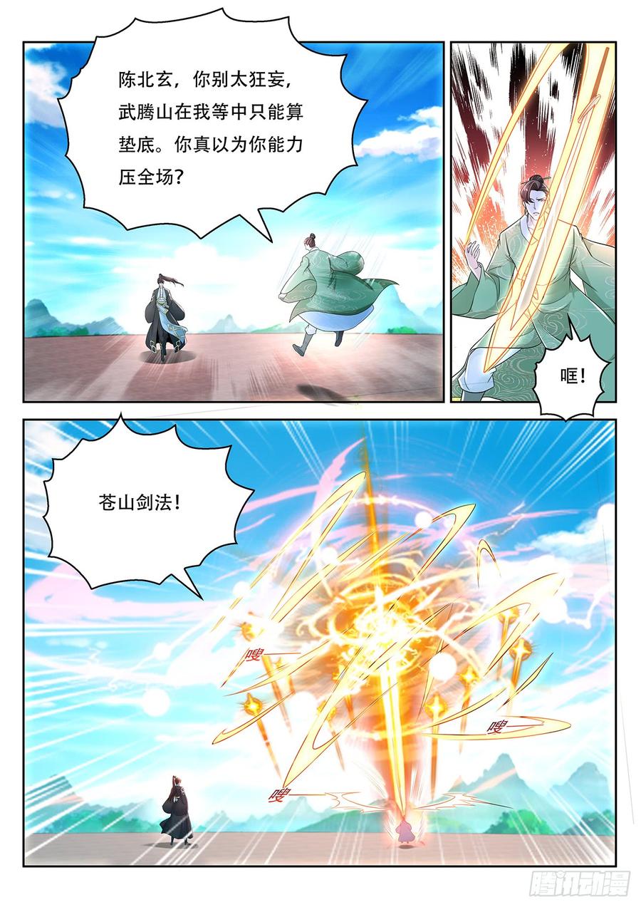 重生之都市修仙379话