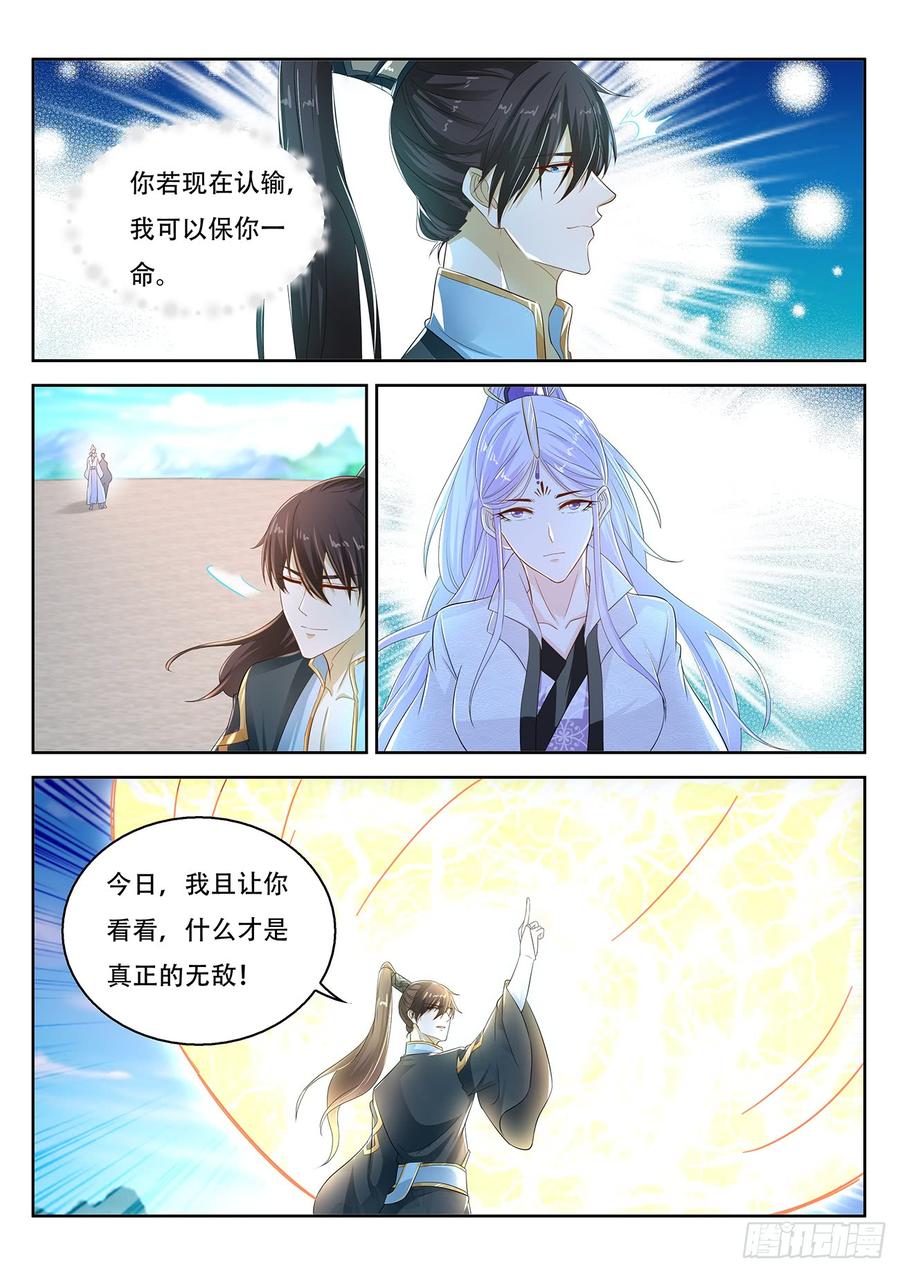 重生之都市修仙379话