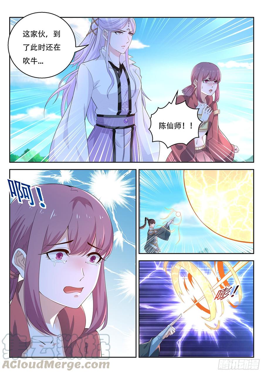 重生之都市修仙379话