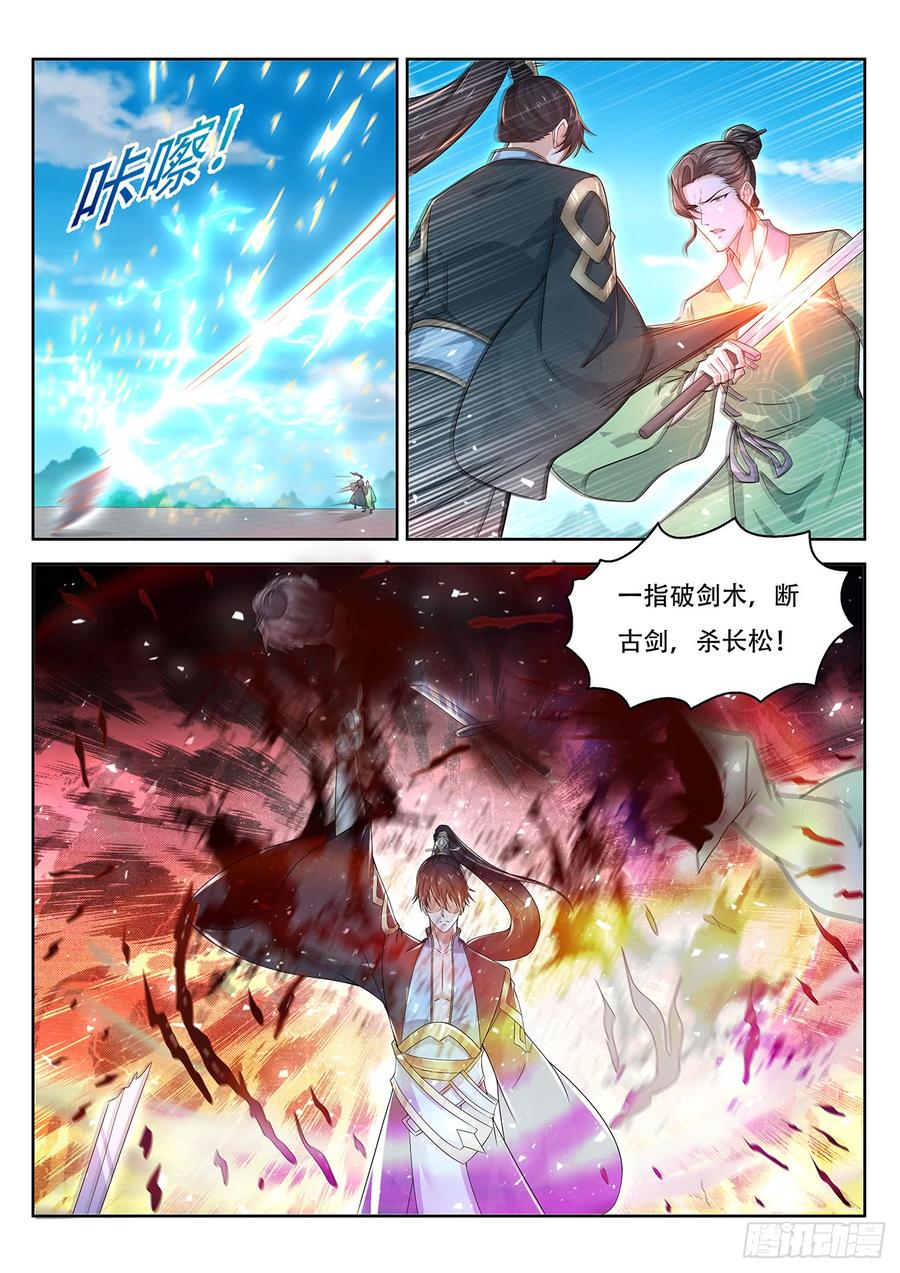 重生之都市修仙379话