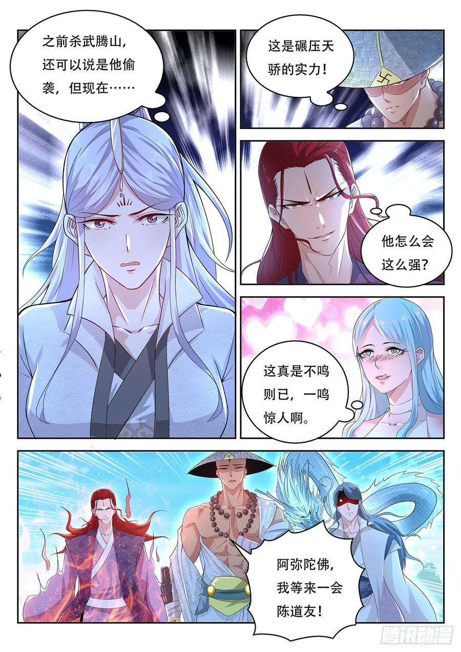 重生之都市修仙379话