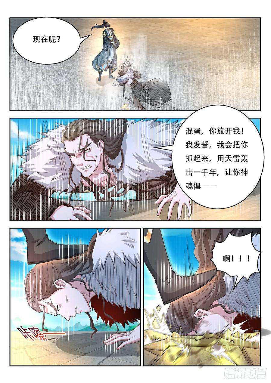 重生之都市修仙379话