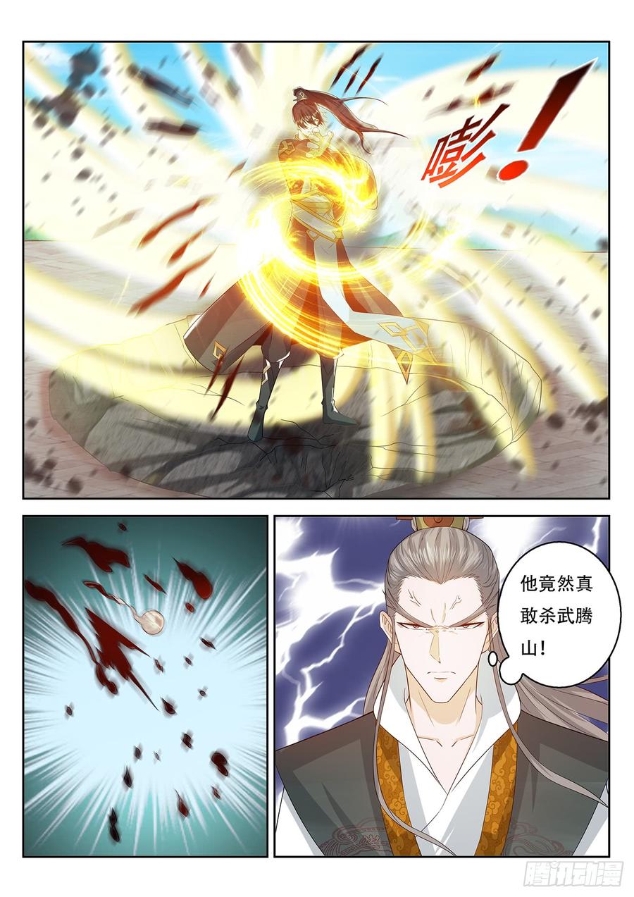 重生之都市修仙379话