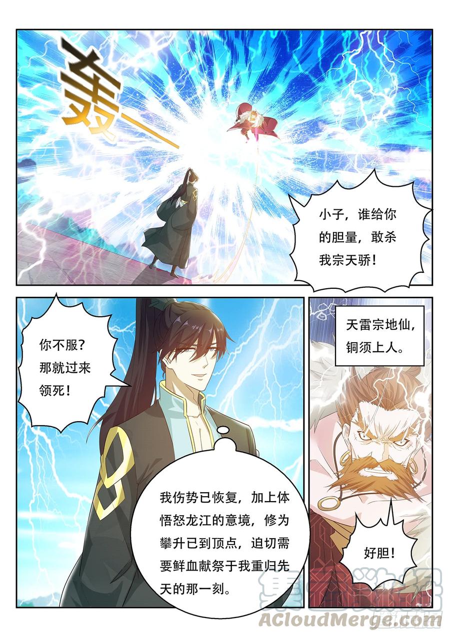 重生之都市修仙379话
