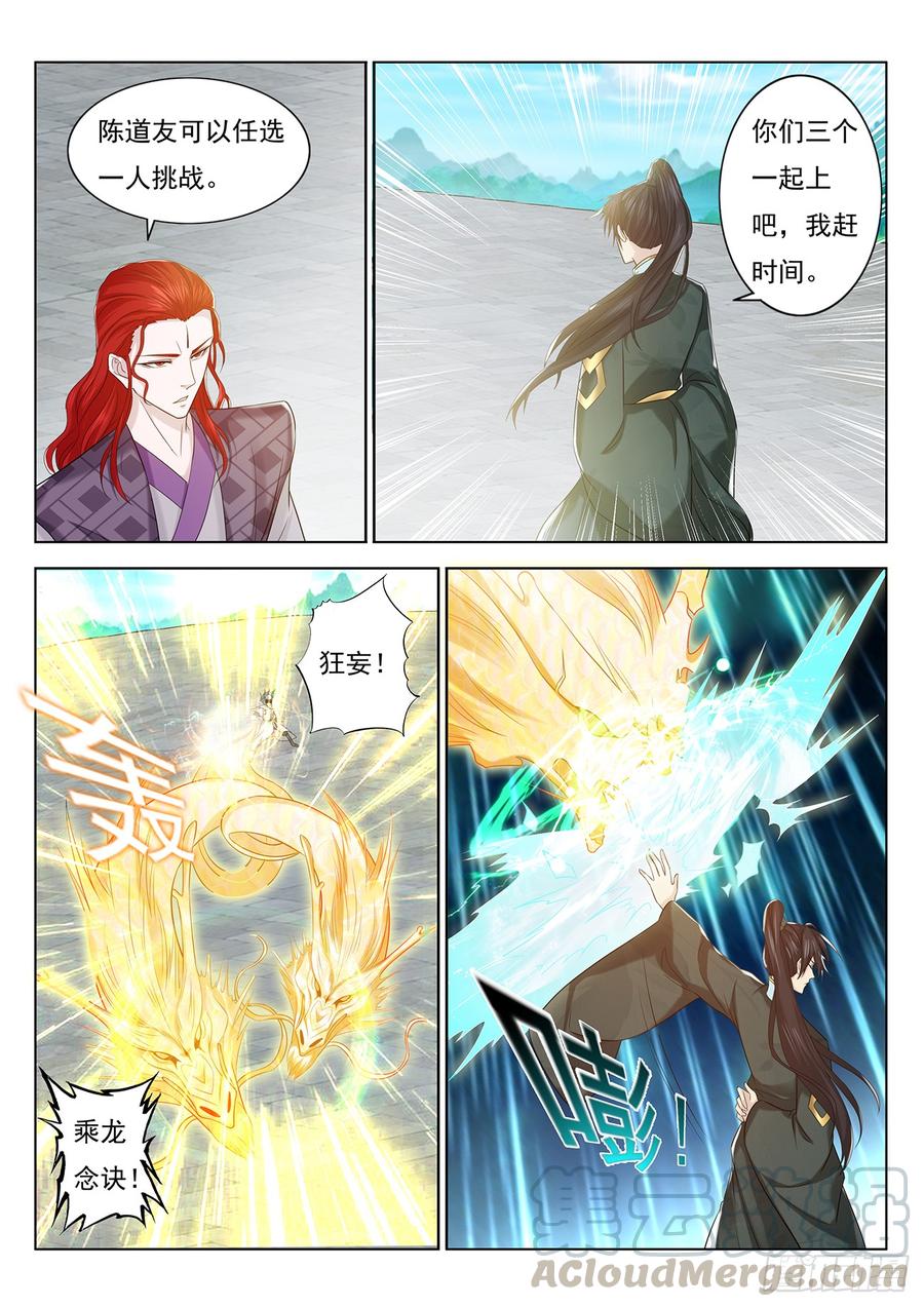 重生之都市修仙380话