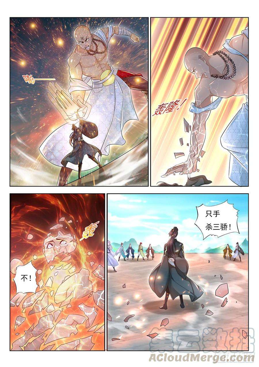 重生之都市修仙380话