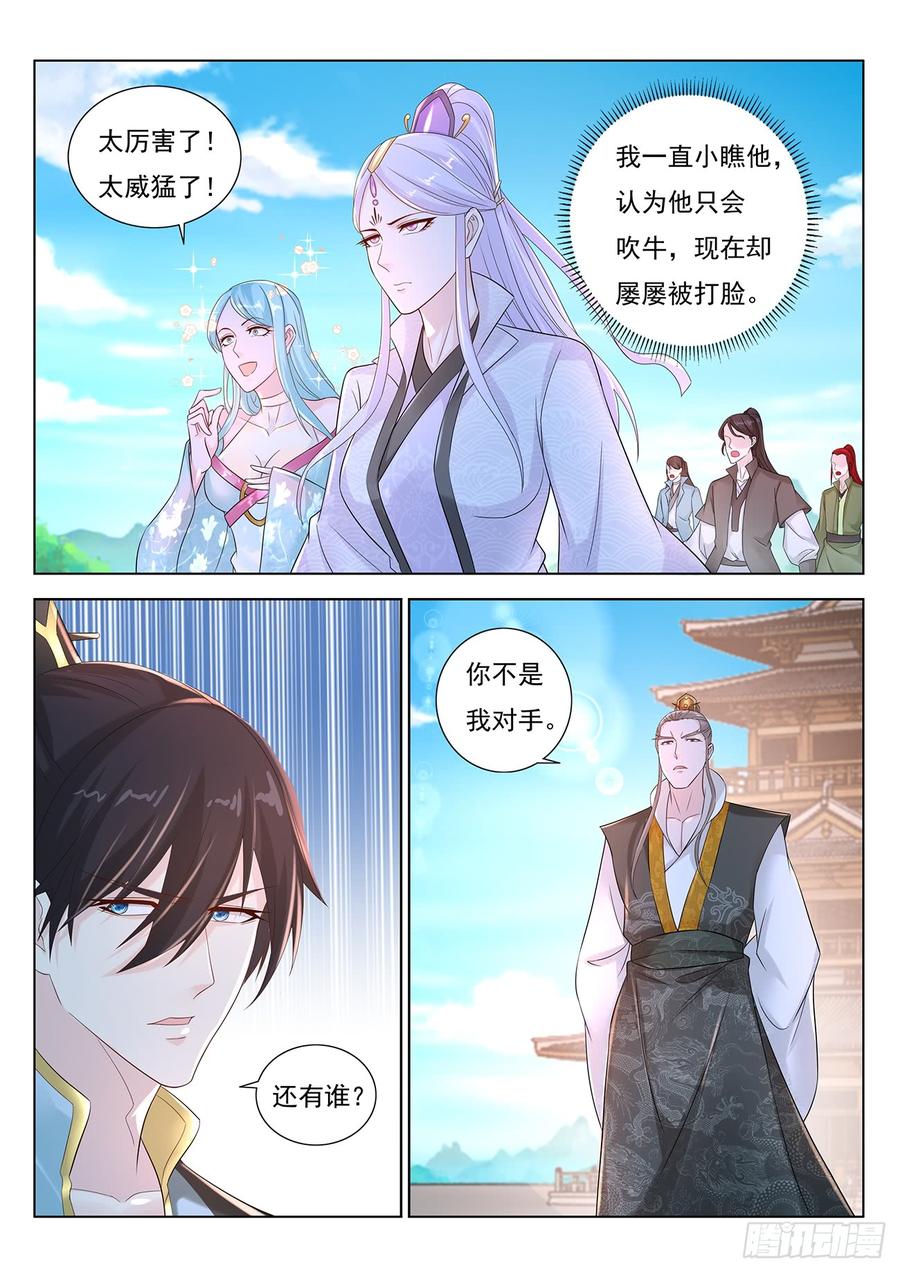 重生之都市修仙380话