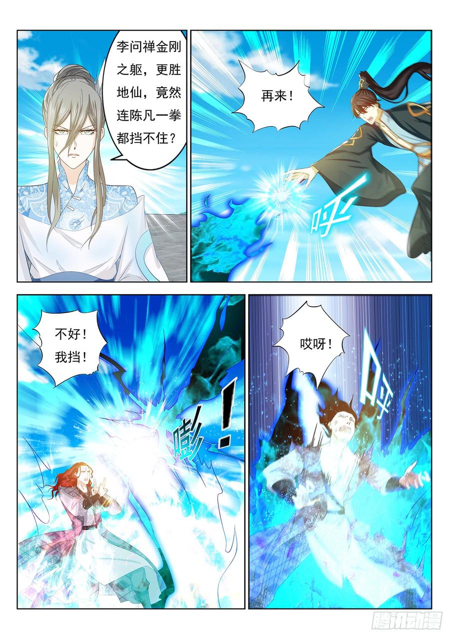 重生之都市修仙380话
