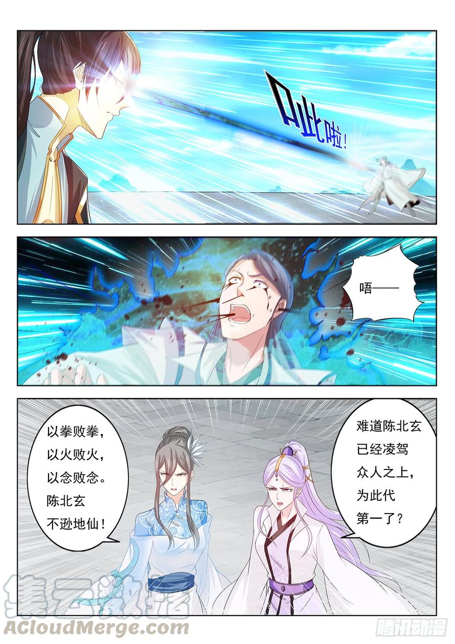 重生之都市修仙380话