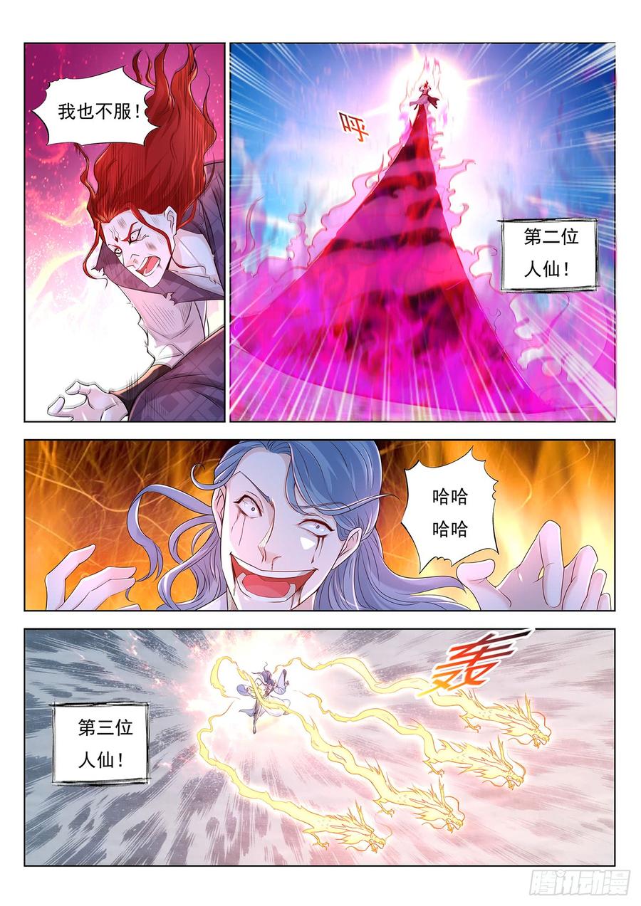 重生之都市修仙380话