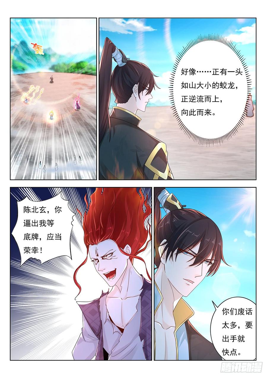 重生之都市修仙380话